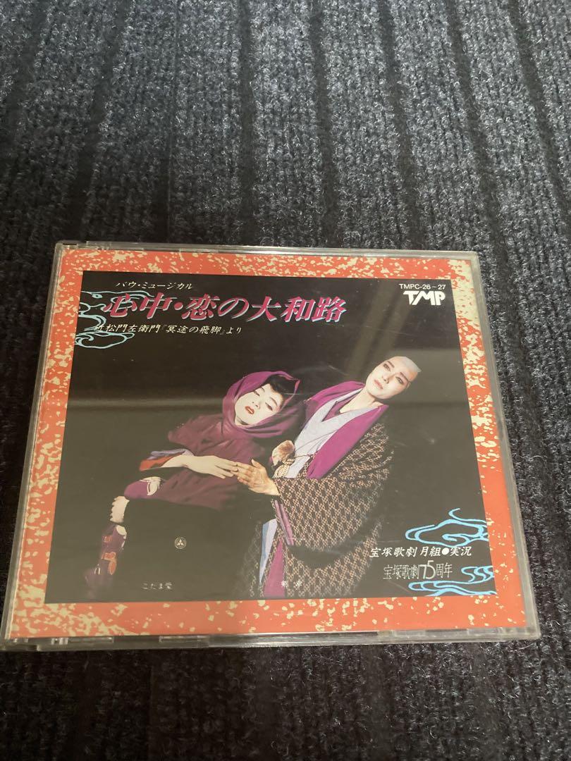 宝塚歌劇 月組実況 / 心中・恋の大和路 CD - メルカリ