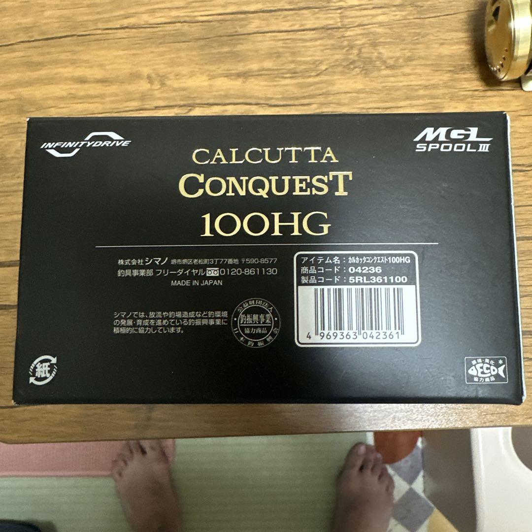 21 カルカッタコンクエスト　100 HG