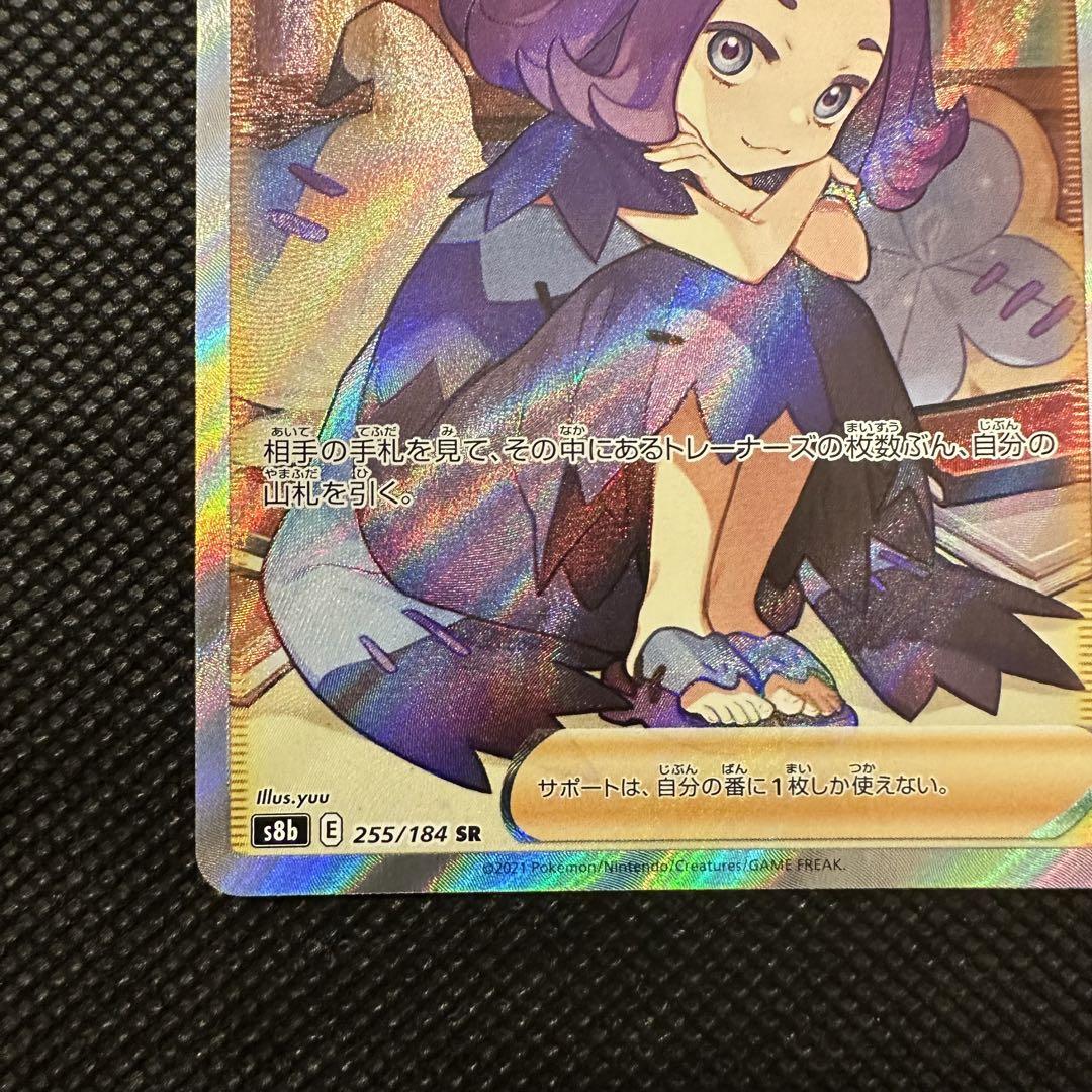 アセロラの予感SR ポケモン　カード