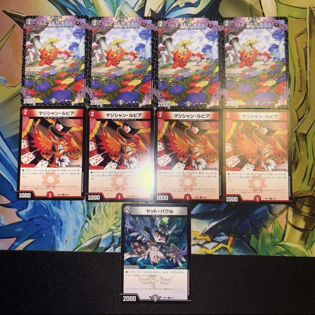 デイガファイアーバード デッキ