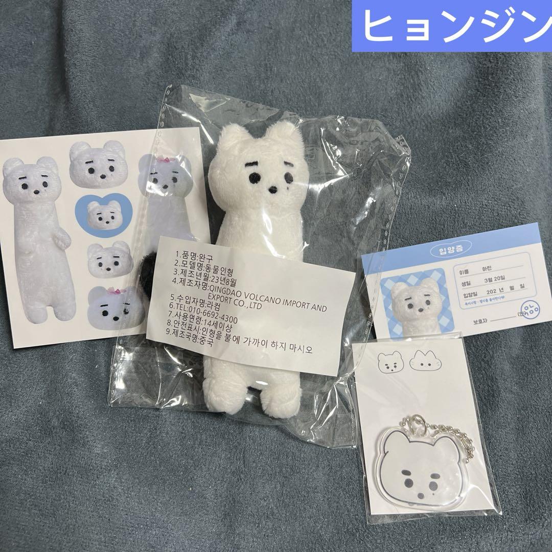 stray kids ヒョンジン　ぬいぐるみ　10cm 新品　マスター stray kids ヒョンジン ぬいぐるみ 10cm 新品 マスター