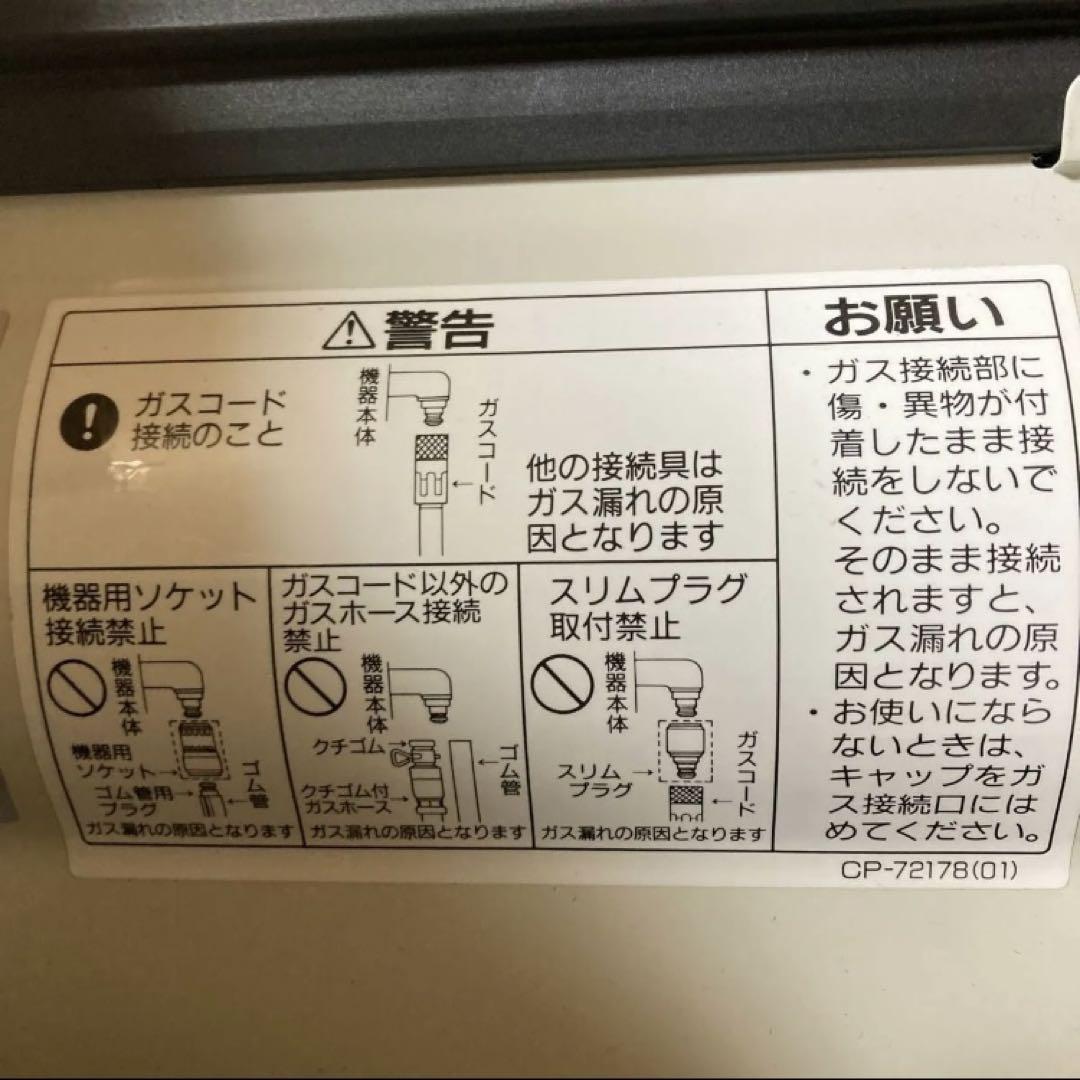 リンナイ　ガスファンヒーター RC-246E-1 ★送料込み★