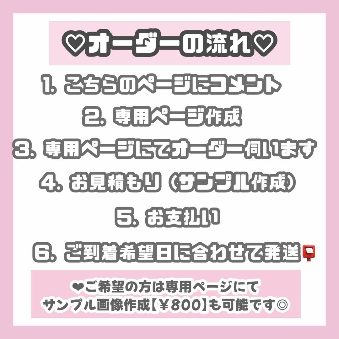 mellow様ページ うちわ文字