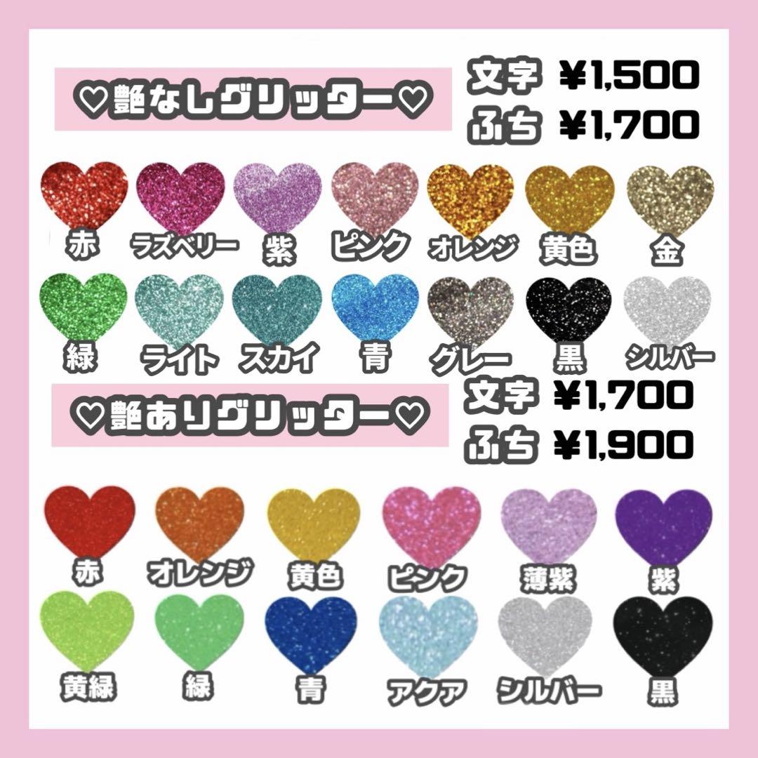 mellow様ページ うちわ文字