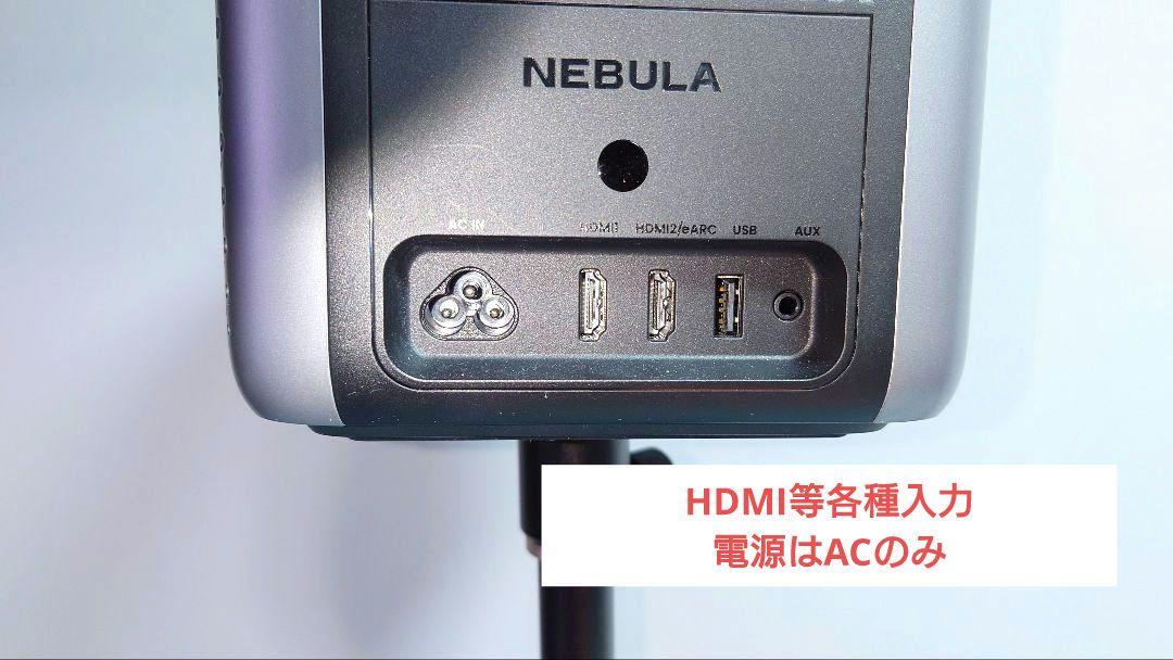 Nebula　Cosmos4K SE
