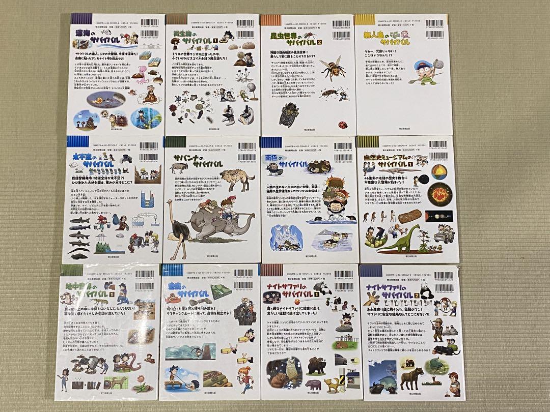 まとめ売り】科学漫画 サバイバル シリーズ 12冊セット