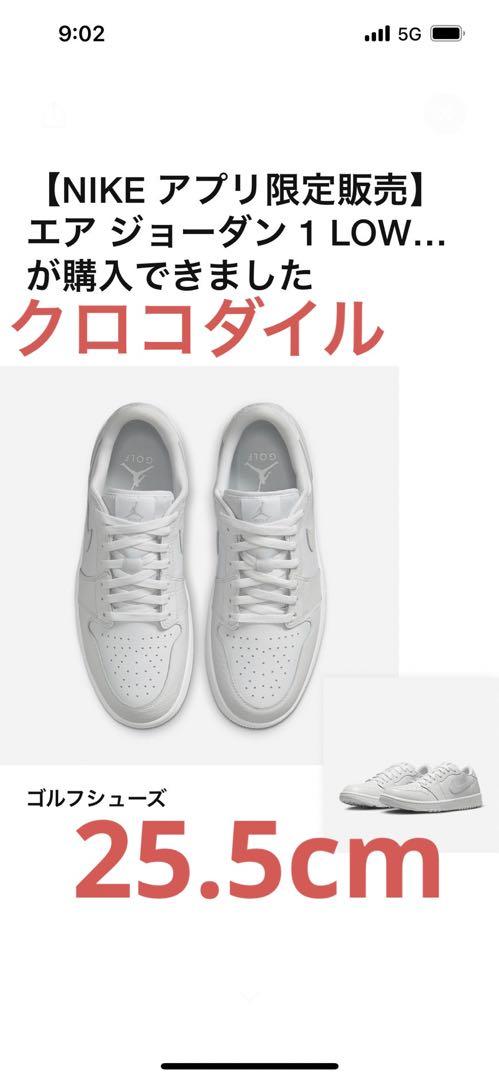 【新品】ナイキ エアジョーダン1 Low ゴルフ OG クロコダイル25.5cm
