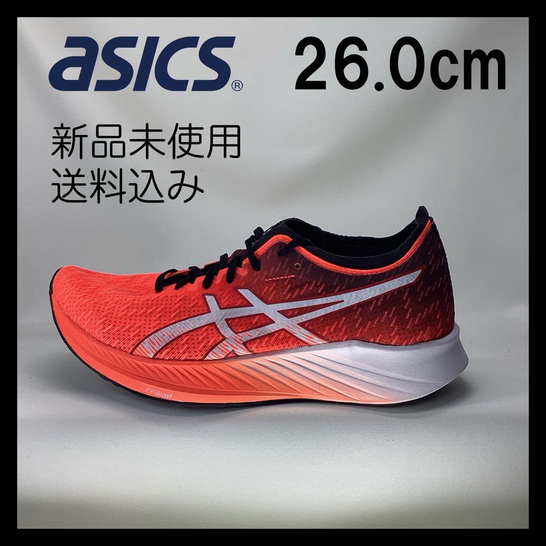 アシックス　MAGIC SPEED 1011B026 26.0㎝