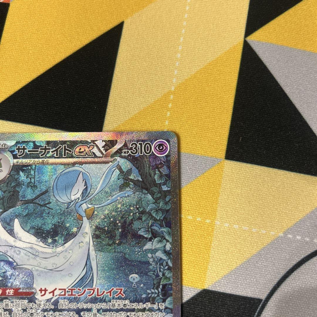 サーナイトEX sar