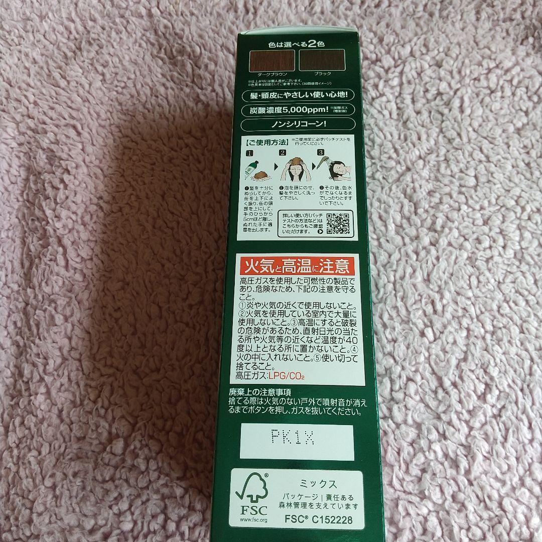 利尻炭酸カラーシャンプー「白髪用」ダークブラウン４本