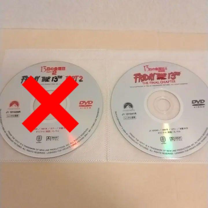 13日の金曜日 PART4 ＆ PART8 DVD 2枚セット ホラー映画 - メルカリ