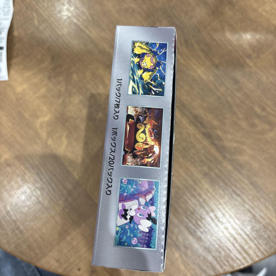 ホワイトフレアBOX未開封領収証付き