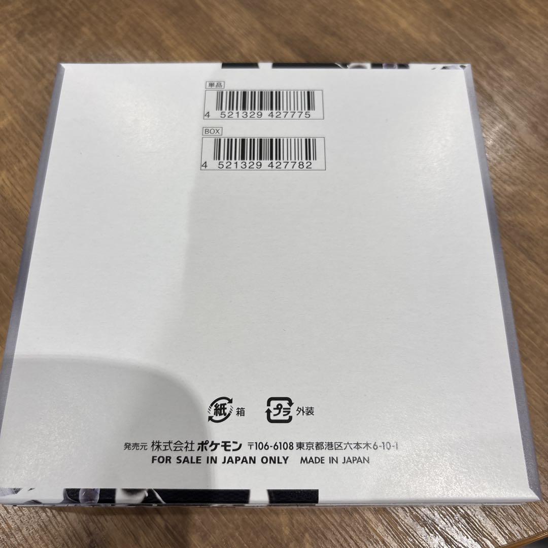 ホワイトフレアBOX未開封領収証付き
