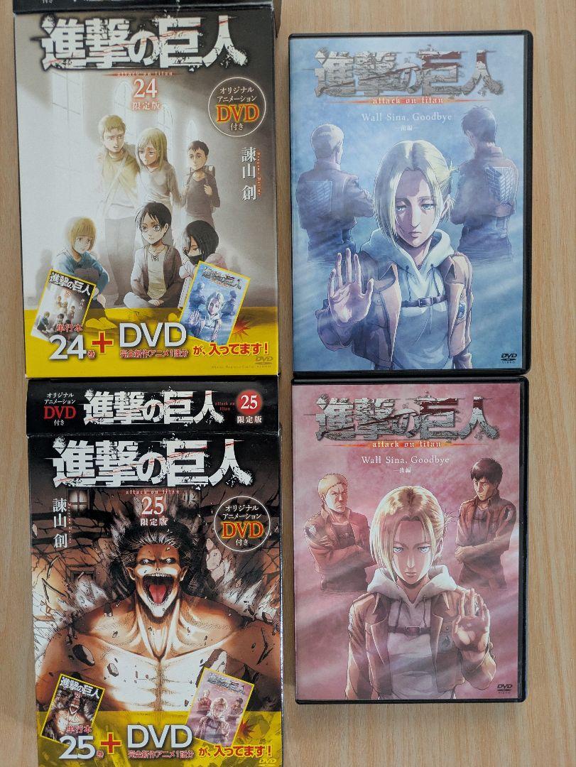 進撃の巨人　全巻　悔いなき選択　セット　DVD　付き