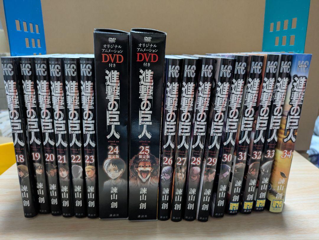 進撃の巨人　全巻　悔いなき選択　セット　DVD　付き