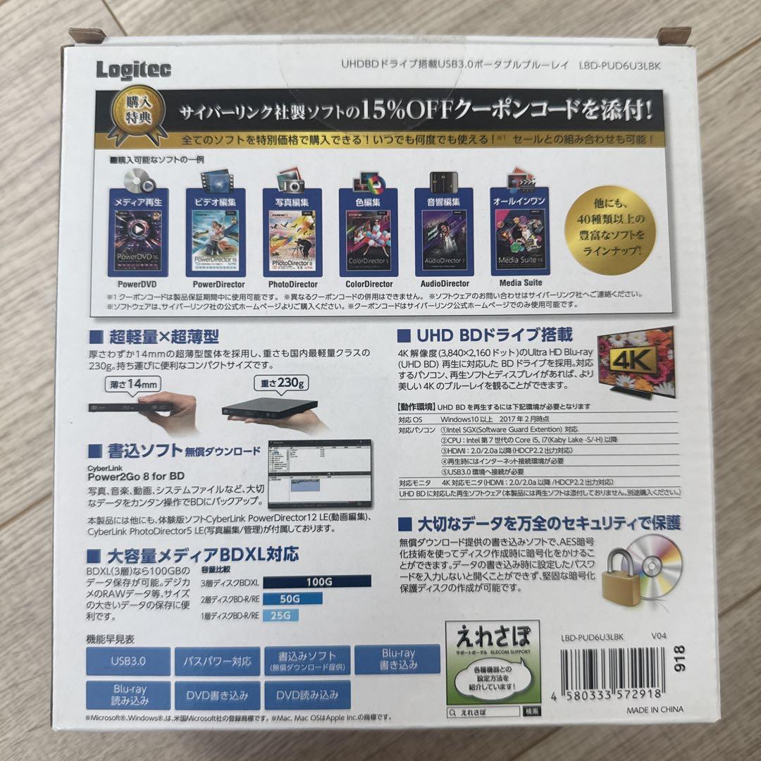 未使用品 Logitec LBD-PU6U3/BK Blu-rayドライブ