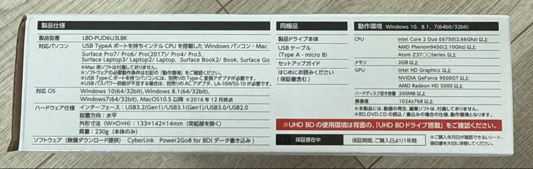 未使用品 Logitec LBD-PU6U3/BK Blu-rayドライブ