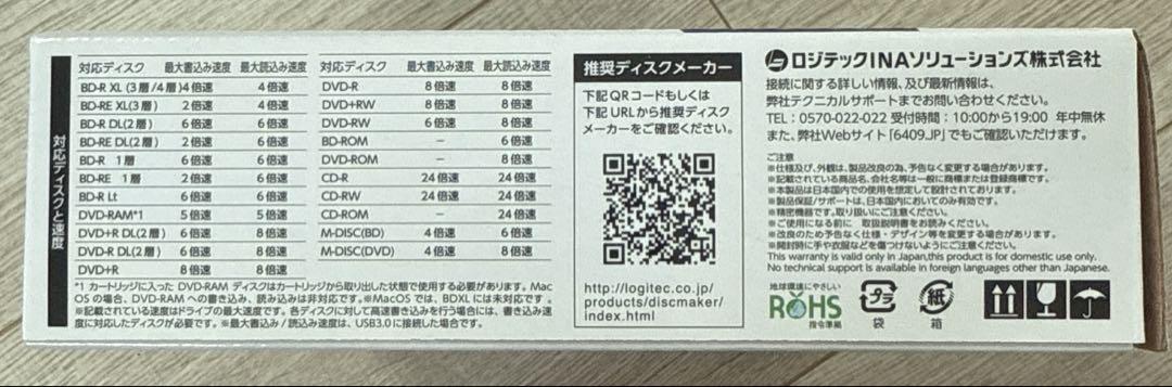 未使用品 Logitec LBD-PU6U3/BK Blu-rayドライブ