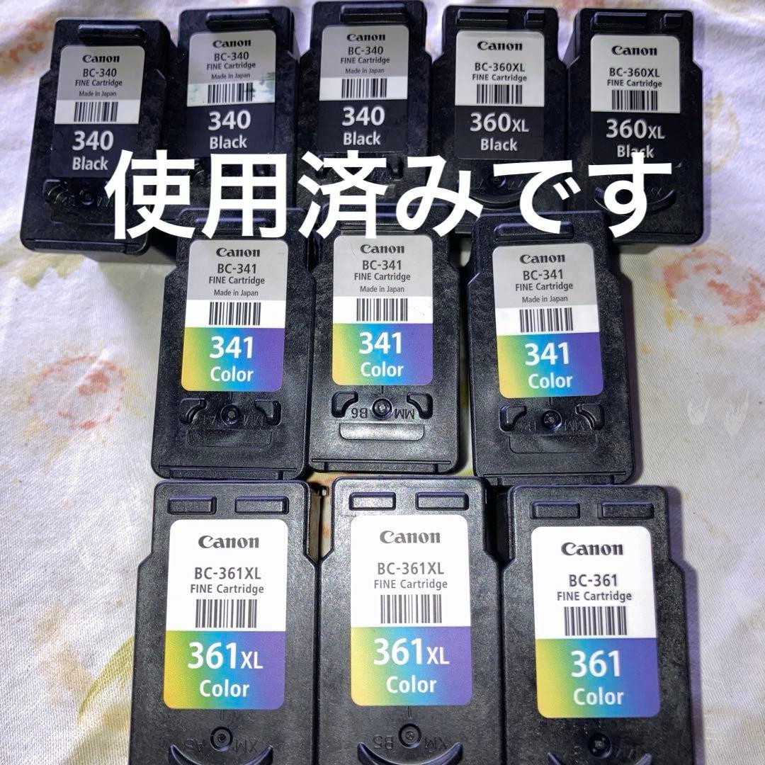 使用済み Canon インク カートリッジ 11個