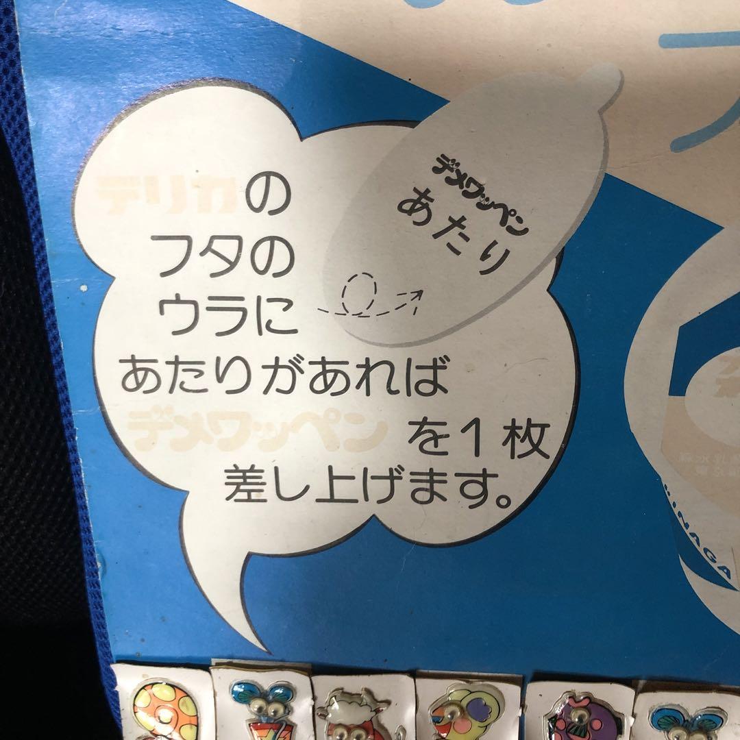 駄菓子屋クジ 昭和レトロなデメワッペン￼ - メルカリ
