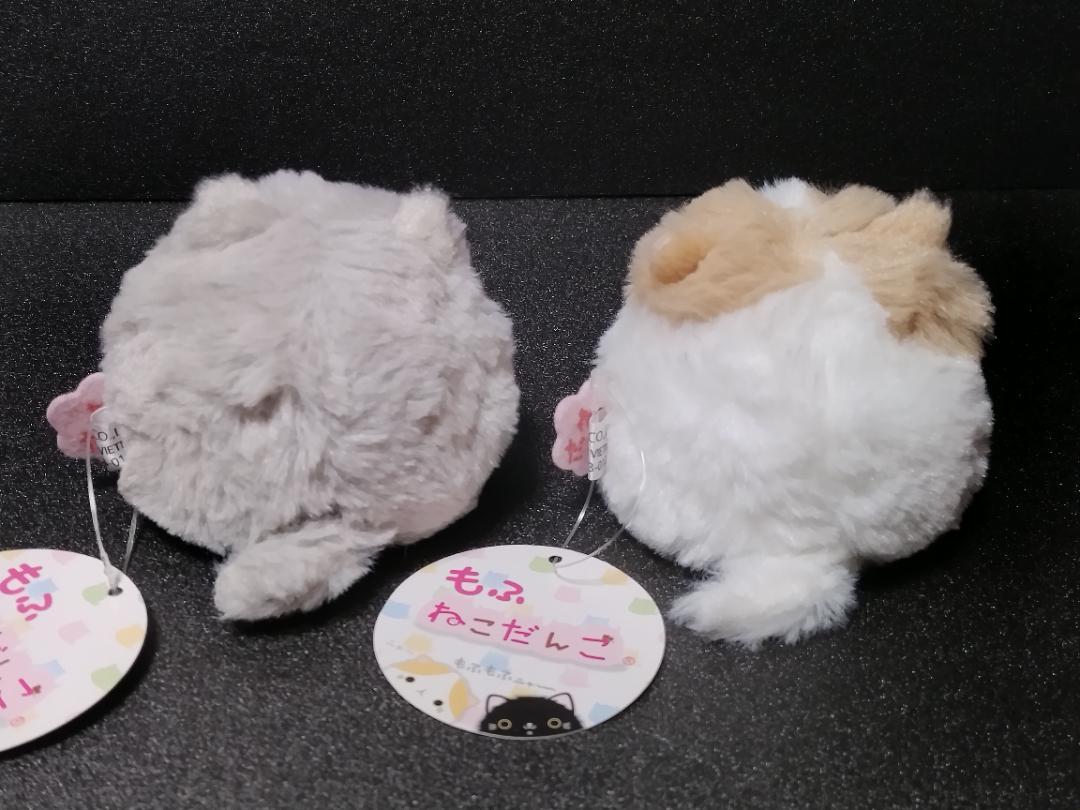 【レア】ねこだんご　もふ　２匹セット　新品未使用　えきぞちっく　もふすこ　はい