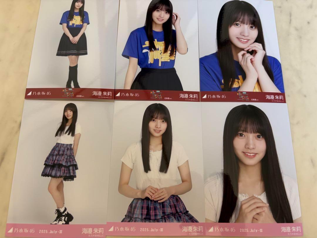 海邉朱莉 乃木坂46 Tシャツ 北海道 フリルミニスカ 生写真 6種コンプ