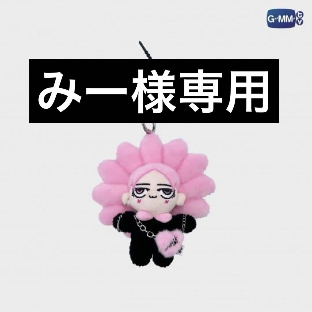 gmmtv Nani neona キードールチェーン