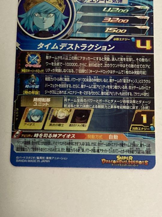 好評在庫あ ドラゴンボールヒーローズ SEC アイオス sPFhW-m88694189496 新作登場SALE