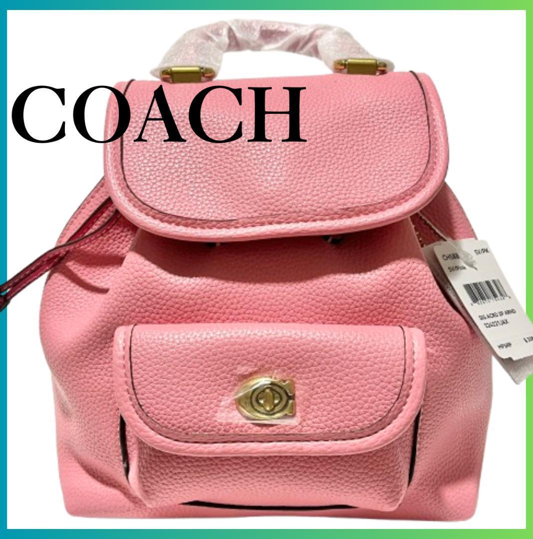 新品 未使用 COACH ピンク リア バックパック 21 ハンドバック風