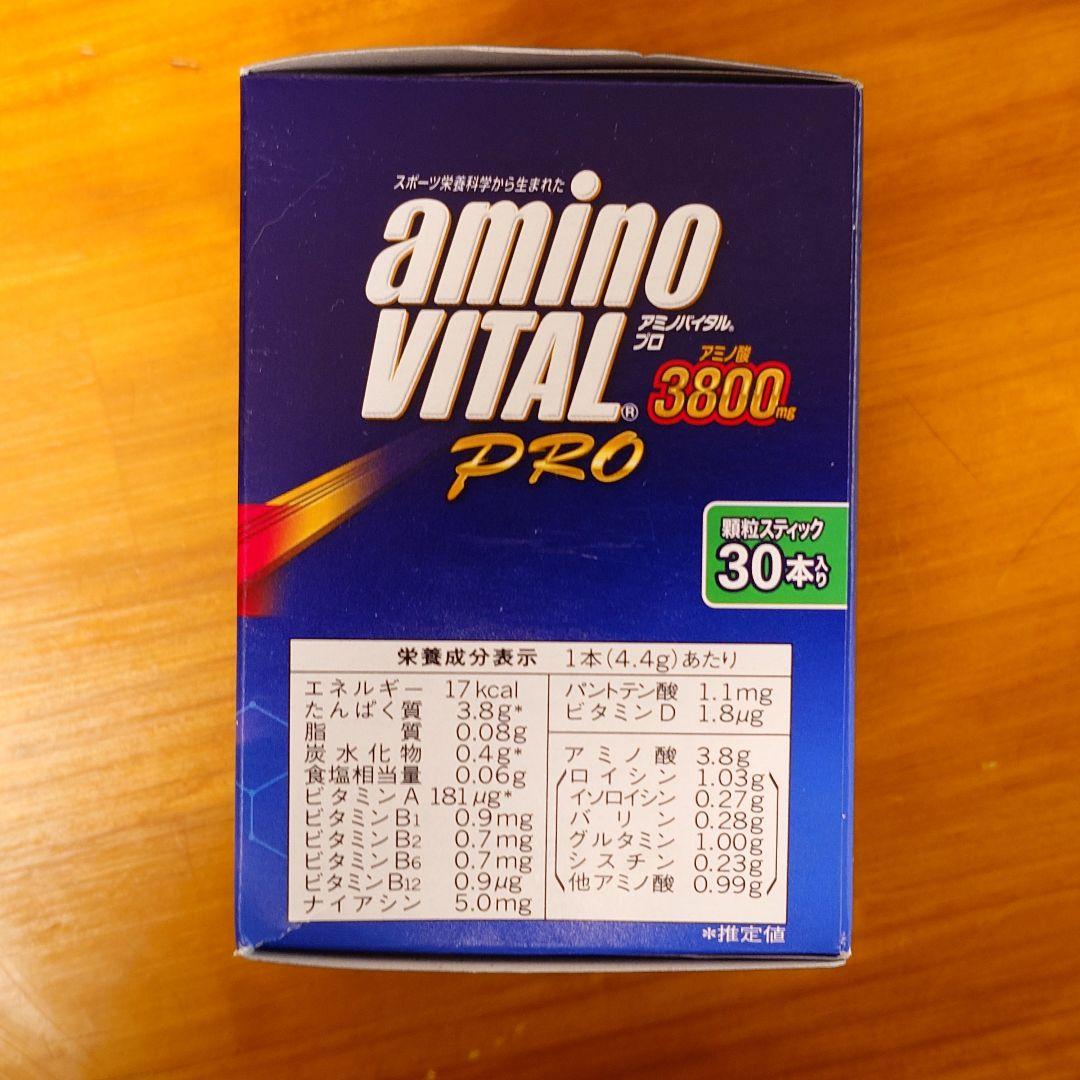 アミノバイタルプロ 60本　賞味期限2026年12月
