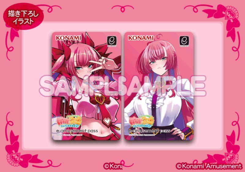 麻雀ファイトガール ミツモト・ダイア e amusement pass