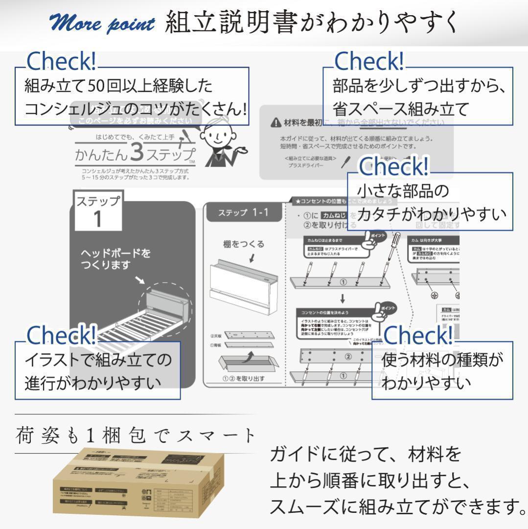 セール!新品 送料込 セミダブルベッド マットレス付 棚 コンセント付 BB セール!新品 送料込 セミダブルベッド マットレス付 棚 コンセント付 BB