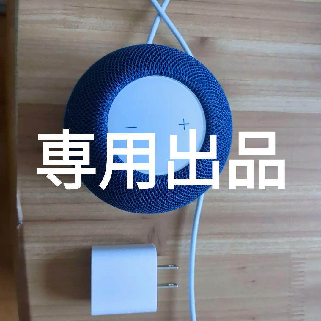 HomePod mini オーディオ機器