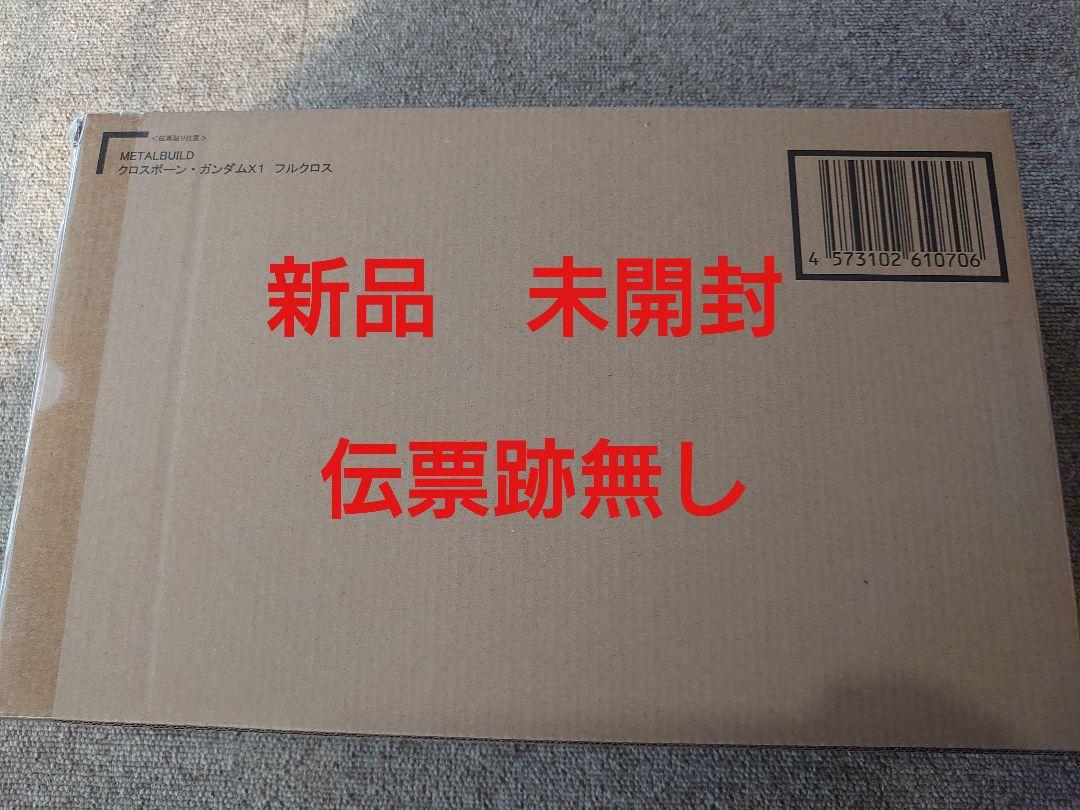 48%割引グレイ系【楽天最安値に挑戦】 クロコ様専用 メタルビルド クロスボーンガンダムx1 フルクロス コミック/アニメ おもちゃ・ホビー・グッズグレイ系-OFTALMOUBA.COM 48%割引グレイ系【楽天最安値に挑戦】 クロコ様専用 メタルビルド クロスボーンガンダムx1 フルクロス コミック/アニメ おもちゃ・ホビー・グッズグレイ系-OFTALMOUBA.COM