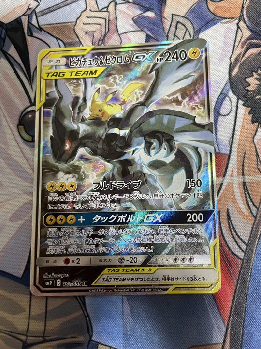 ソルガレオ&ルナアーラGX HR ソルガレオ&ルナアーラGX HR｜www.kakeruip.jpカンパニー公式