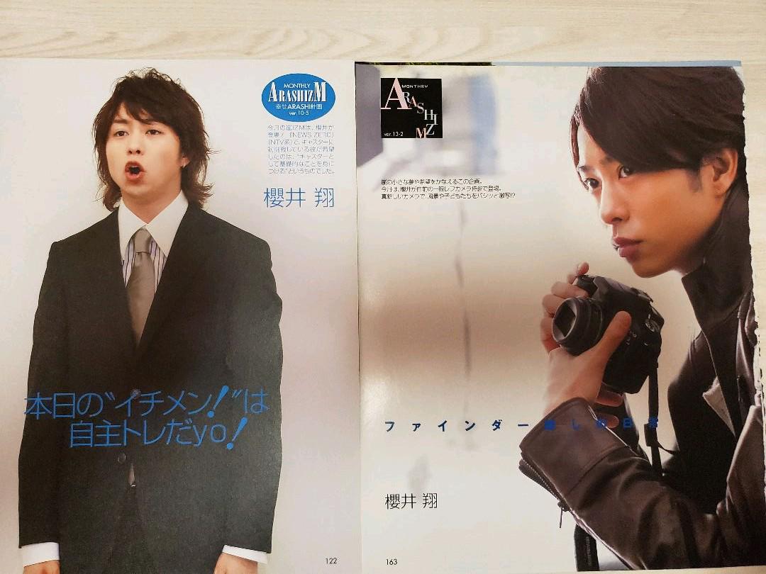 メルカリ 嵐 Arashizm 櫻井翔 切り抜き アイドル 1 0 中古や未使用のフリマ メルカリ 嵐 Arashizm 櫻井翔 切り抜き アイドル 1 0 中古や未使用のフリマ