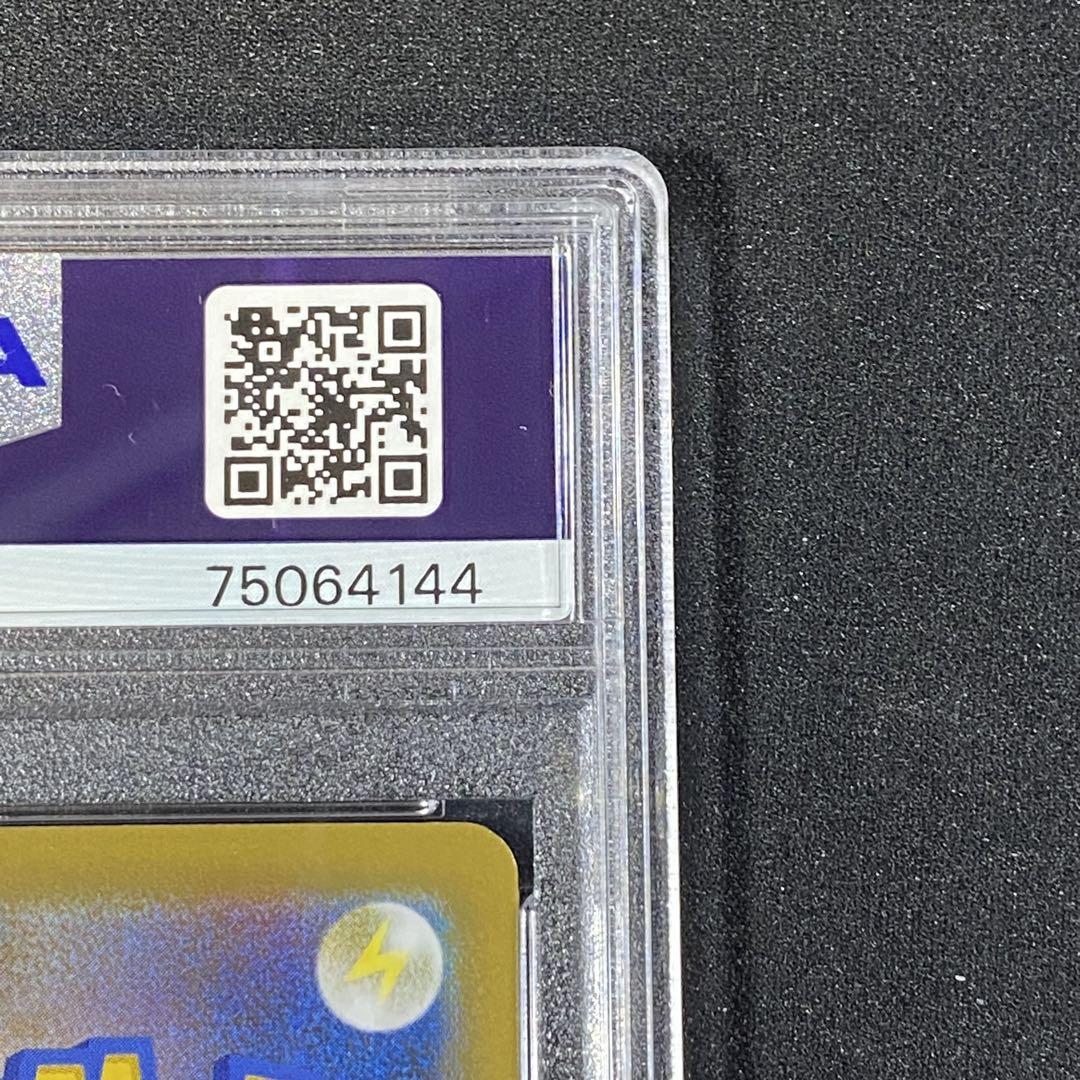 PSA10 _のピカチュウ プロモ S8a-P 007/025 25th