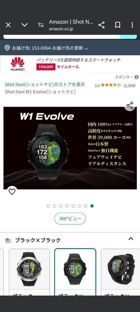 ショットナビ W1 Evolve