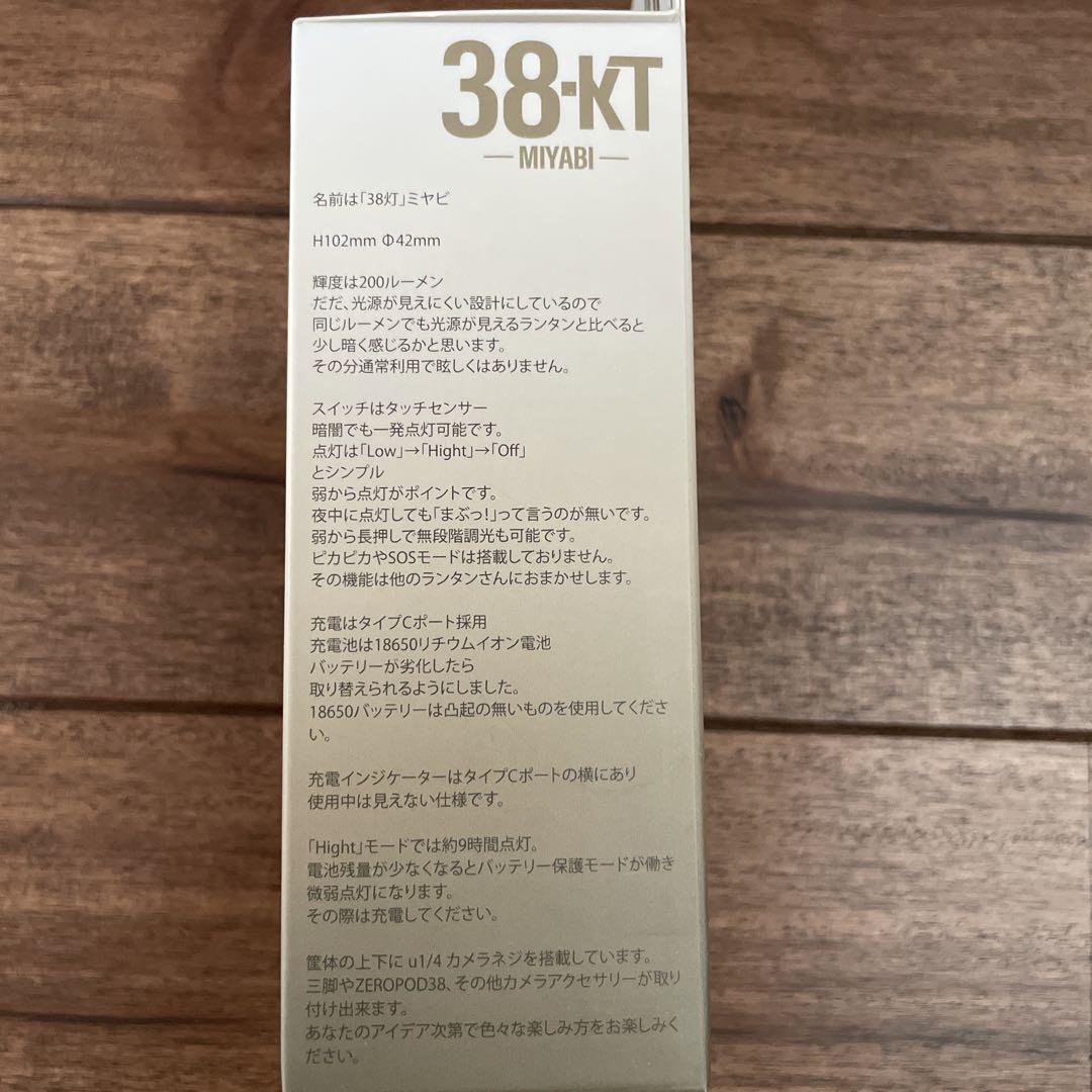 メカダックロー 38灯 38-kT (MIYABI) natal design