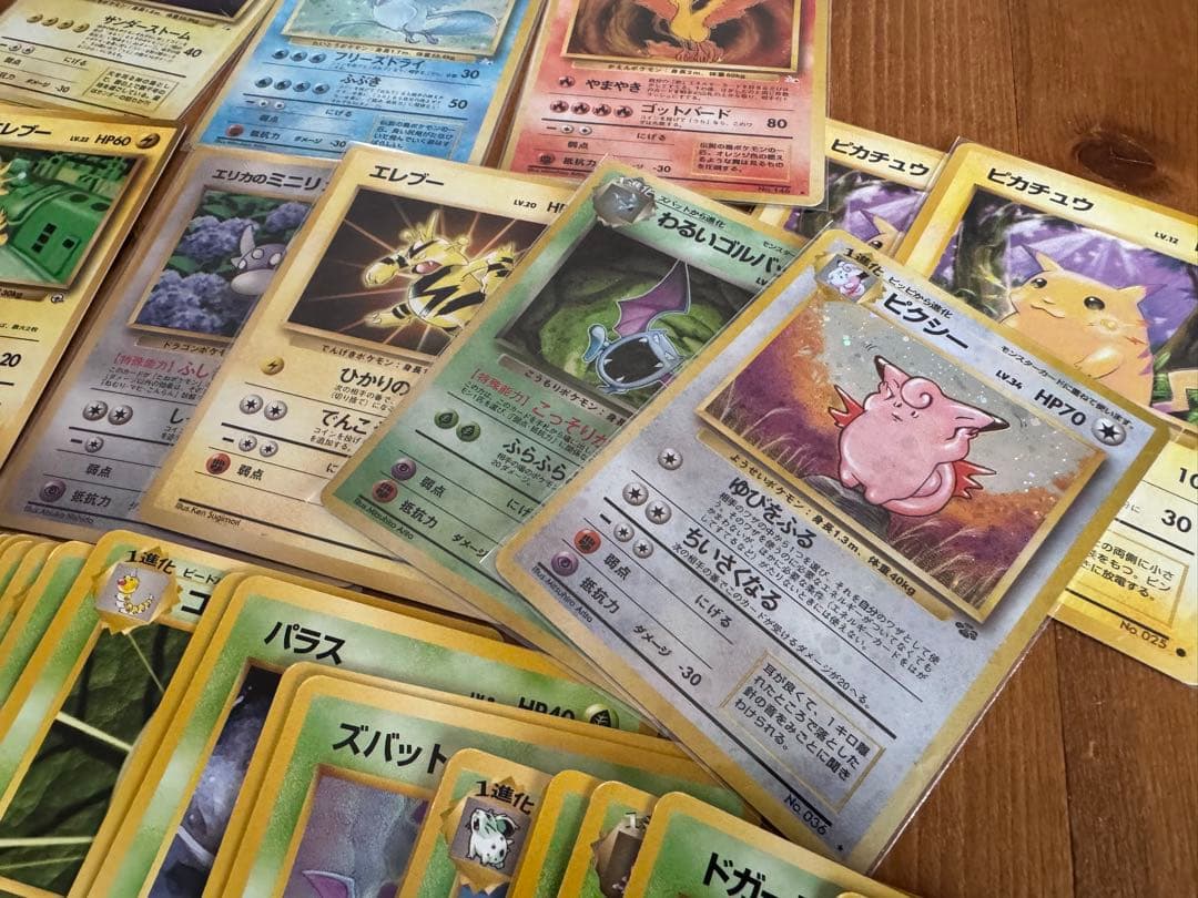 旧裏ポケモンカード まとめ売り 約280枚 旧裏ポケモンカード まとめ売り 約280枚