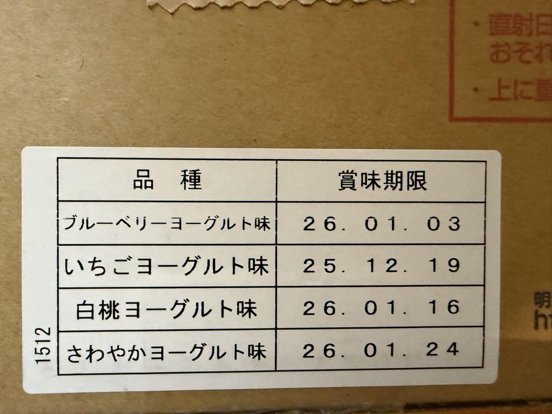 明治　メイバランス　　アソート　24個
