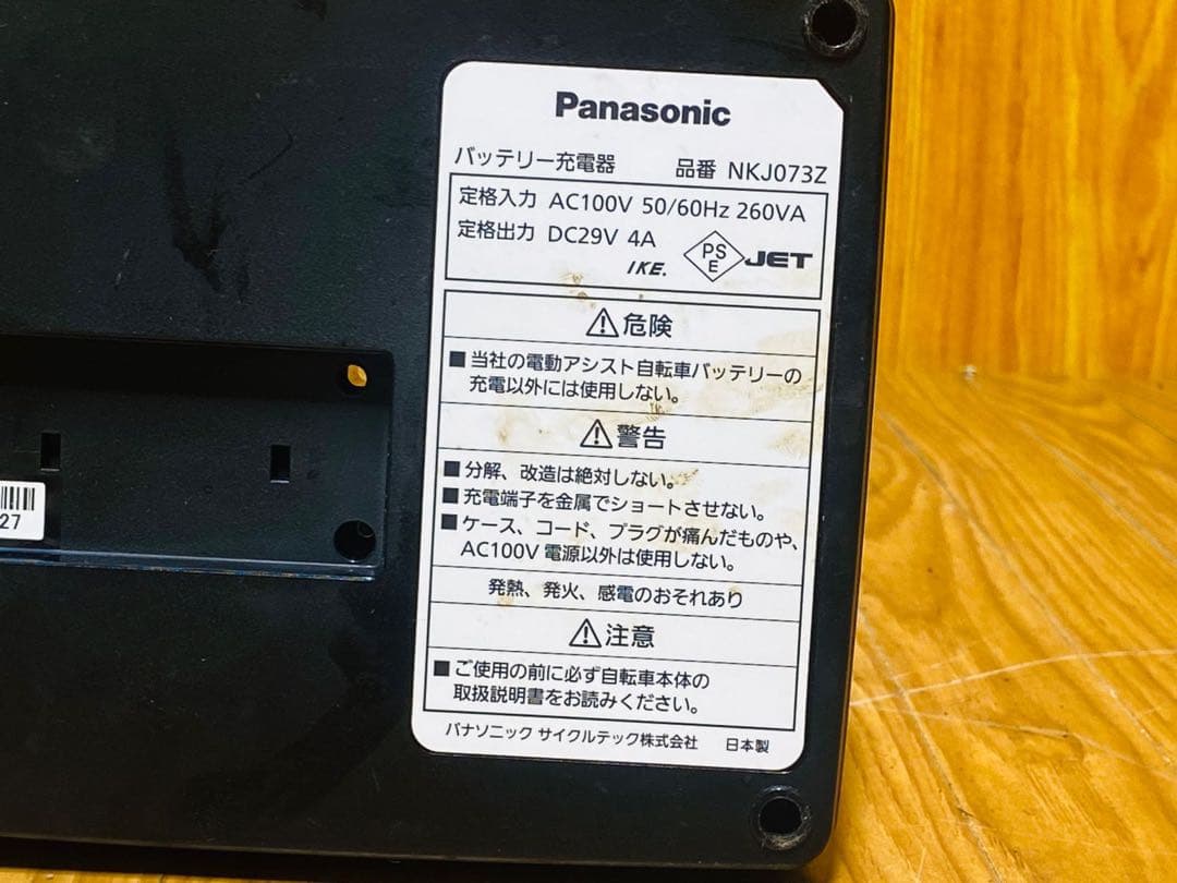 2 Panasonic 電動自転車用バッテリー充電器 黒 NKJ073Z目立った傷や汚れなし BRIGHTFACE_UK