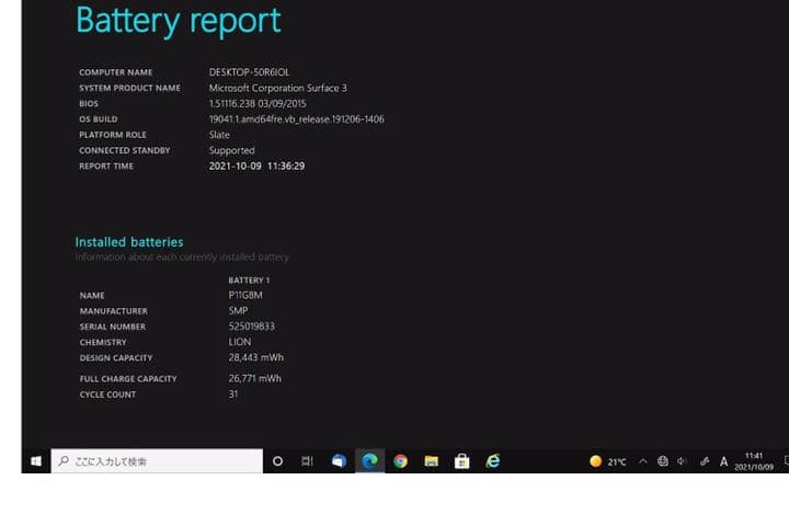 Surface 3 SSD128GB バッテリー94% ⭐︎おまけ付き⭐︎ | konkursas