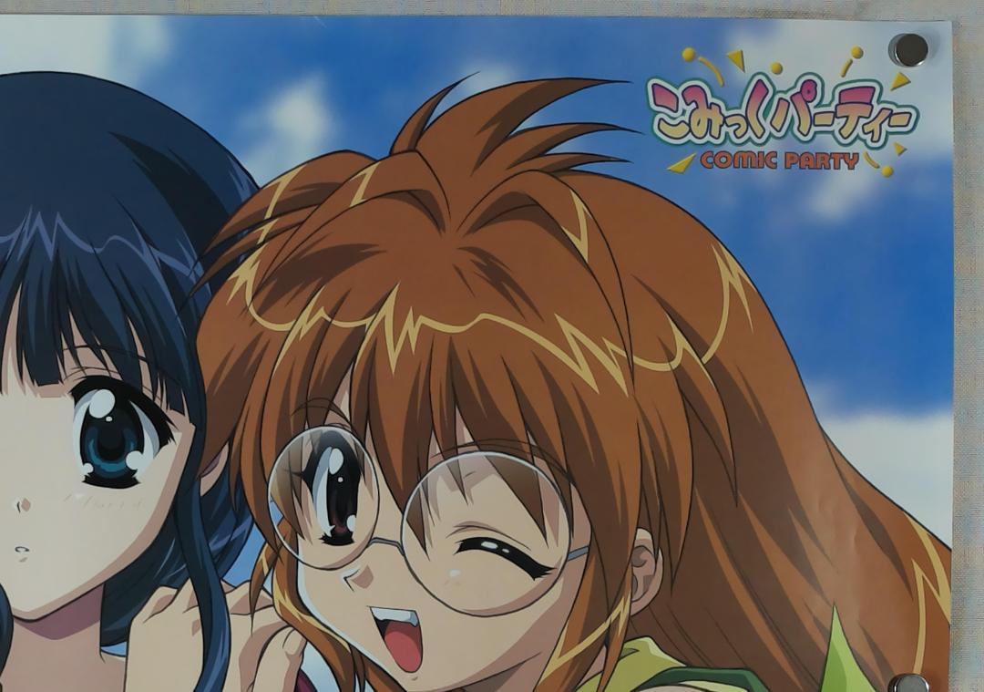 こみっくパーティー B2 ポスター - メルカリ