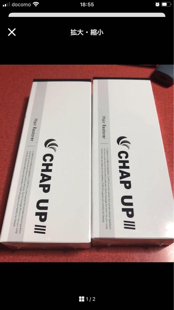 CHAP UP III 育毛剤 2本セット