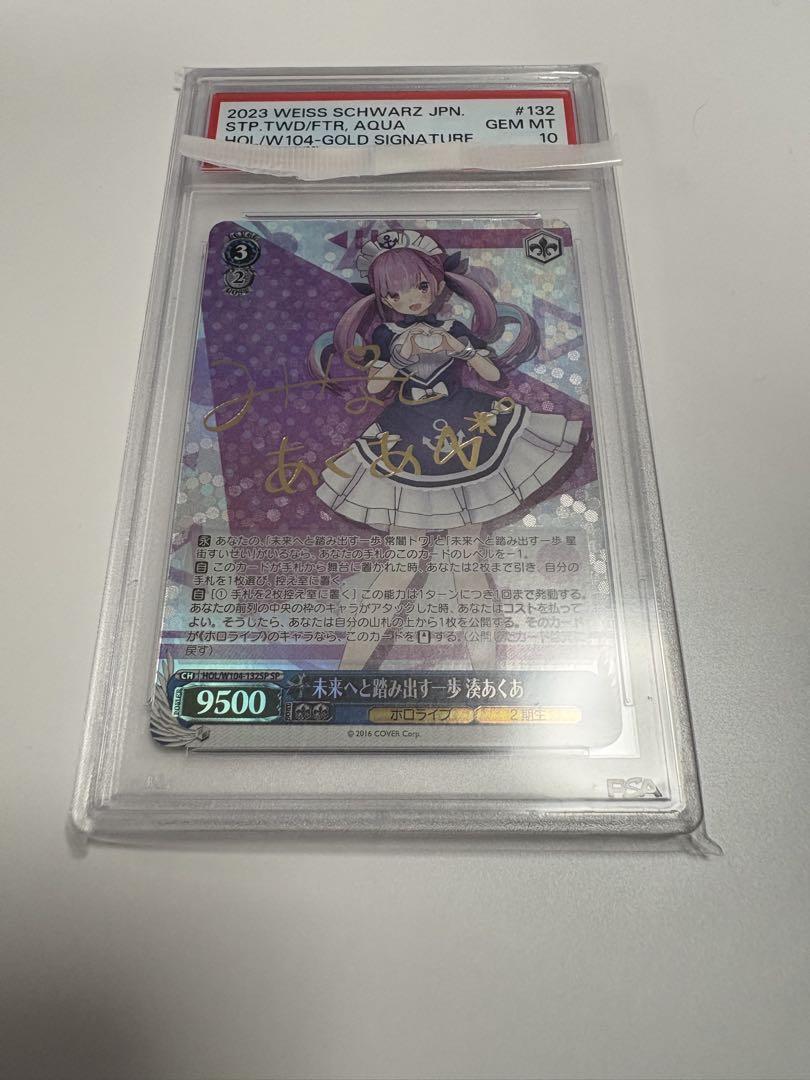 ヴァイスシュバルツ 未来へと踏み出す一歩 湊あくあ SP サイン PSA10