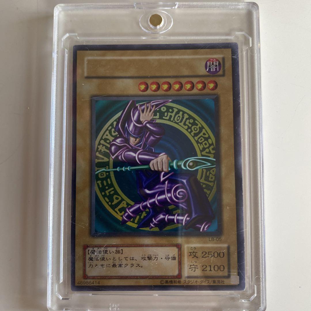 遊戯王　ブラック・マジシャン　LB-05 ウルトラレア　２期