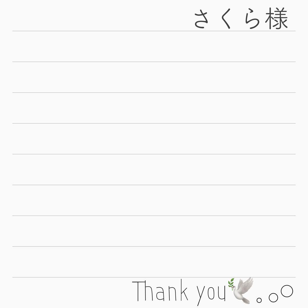 さくらさま