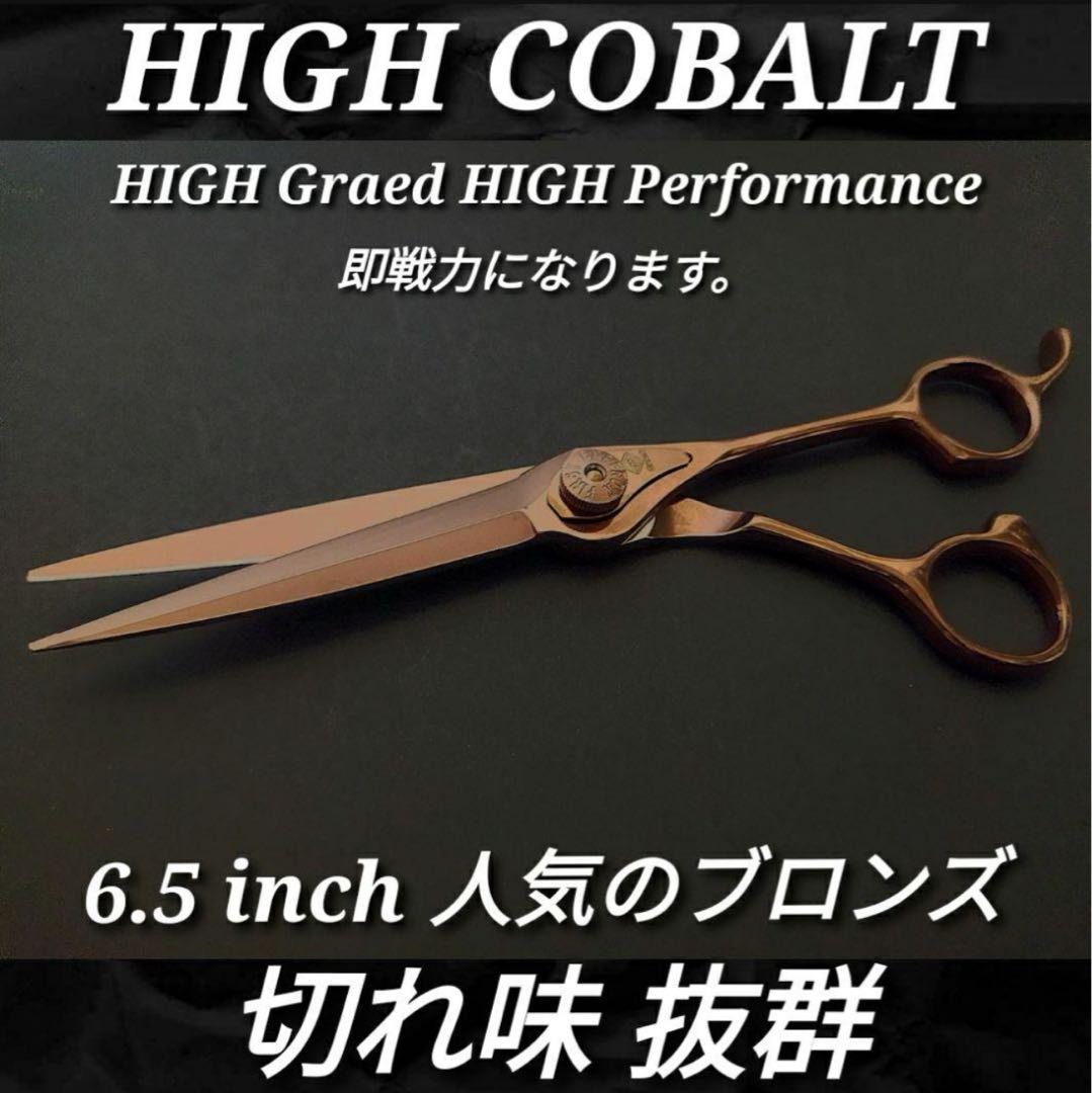 ✨ナルトNBAA同様斜度付✨最新カットシザー✨ブロンズ美容師