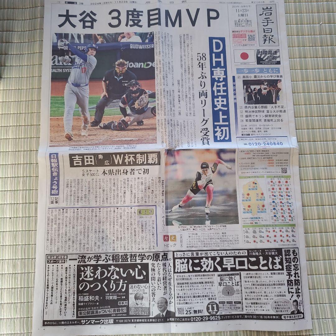 オリックス・バファローズ　ボブルヘッド　森友哉　山下舜平大　山﨑颯一郎　頓宮裕真 オリックス・バファローズ ボブルヘッド 森友哉 山下舜平大 山﨑
